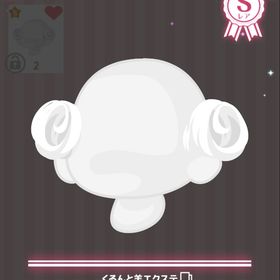 くるんと羊エクステ | ハロスイ(ハロースイートデイズ)のアカウントデータ、RMTの販売・買取一覧