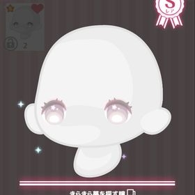 きらきら夢を探す瞳 | ハロスイ(ハロースイートデイズ)のアカウントデータ、RMTの販売・買取一覧