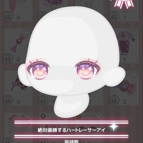 絶対優勝するハートレーサーアイ | ハロスイ(ハロースイートデイズ)のアカウントデータ、RMTの販売・買取一覧