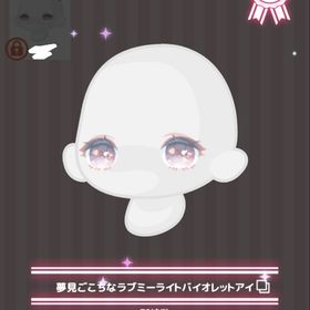 【ラスト】夢見ごこちなラブミーライトバイオレットアイ | ハロスイ(ハロースイートデイズ)のアカウントデータ、RMTの販売・買取一覧