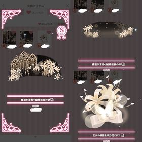 【ラスト】スイコレ インテリア 3点セット | ハロスイ(ハロースイートデイズ)のアカウントデータ、RMTの販売・買取一覧