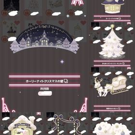 【ラスト】ホーリーナイトクリスマス インテリア 7点セット | ハロスイ(ハロースイートデイズ)のアカウントデータ、RMTの販売・買取一覧