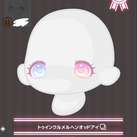 【ラスト】トゥインクルメルヘンオッドアイ | ハロスイ(ハロースイートデイズ)のアカウントデータ、RMTの販売・買取一覧