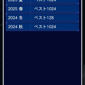 天照BEST128アカウント‼️ TSS×4選手顔面持ち‼️ | Jクラ(Jリーグクラブチャンピオンシップ)のアカウントデータ、RMTの販売・買取一覧