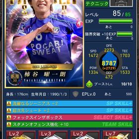 最新TSS柿谷・限定カスタム ディサロ所持‼️ | Jクラ(Jリーグクラブチャンピオンシップ)のアカウントデータ、RMTの販売・買取一覧