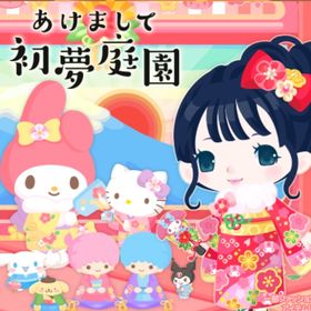 あけまして初夢庭園な壁 | ハロスイ(ハロースイートデイズ)のアイテム、RMTの販売・買取一覧