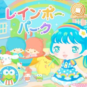 レインボーパークの壁 | ハロスイ(ハロースイートデイズ)のアイテム、RMTの販売・買取一覧