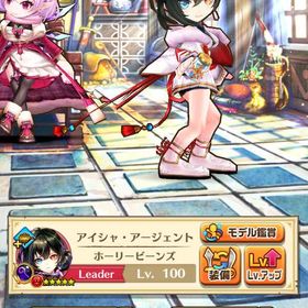 クリスマス2025 アイシャ オスクロル | 白猫プロジェクトのアカウントデータ、RMTの販売・買取一覧