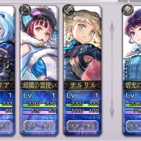 石77000 ヴェルダンタ255 リナリア ESチルリル ESねここ 確定 アイテム多数 | アナザーエデン(アナデン)のアカウントデータ、RMTの販売・買取一覧