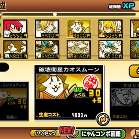 イザナギ、黒フォノ等多数最強アカ 超特価！ | にゃんこ大戦争のアカウントデータ、RMTの販売・買取一覧