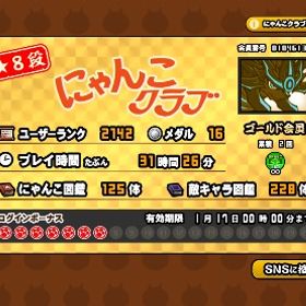 格安引退アカウント | にゃんこ大戦争のアカウントデータ、RMTの販売・買取一覧
