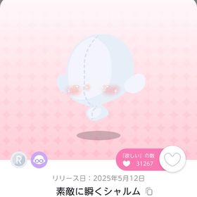 素敵に瞬くシャルム | ポケコロツイン(ポケツイ)のアカウントデータ、RMTの販売・買取一覧