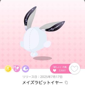 メイズラビットイヤー | ポケコロツイン(ポケツイ)のアカウントデータ、RMTの販売・買取一覧