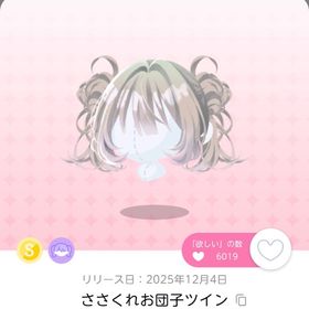 ささくれお団子ツイン | ポケコロツイン(ポケツイ)のアカウントデータ、RMTの販売・買取一覧