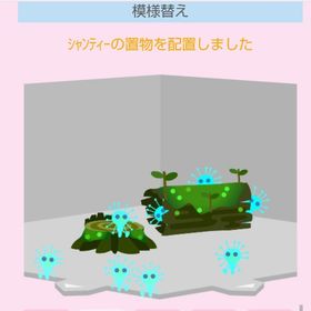 ｼｬﾝﾃｨｰと丸太ﾄﾝﾈﾙ+ｼｬﾝﾃｨｰのひとやすみ+他2点 | スペースデブリーズのアイテム、RMTの販売・買取一覧