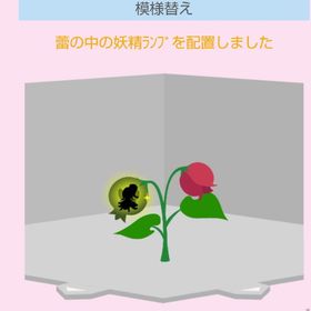 蕾の中の妖精ランプ | スペースデブリーズのアイテム、RMTの販売・買取一覧