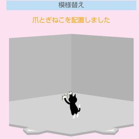 爪とぎねこ | スペースデブリーズのアイテム、RMTの販売・買取一覧