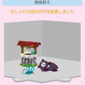 ねそべりほっこりくま+眠りネズミ+おしゃれな西洋井戸 | スペースデブリーズのアイテム、RMTの販売・買取一覧