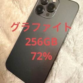 iPhone13 pro 256gb グラファイト