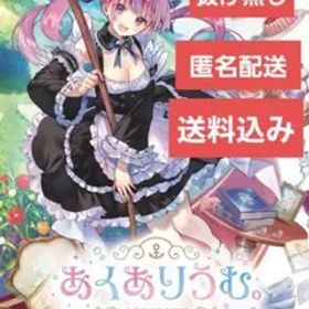 あくありうむ。完全生産限定版 hololive Official Edition