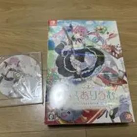 あくありうむ。Nintendo Switch 完全生産限定版