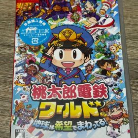 新品未開封 桃太郎電鉄 ワールド 地球は希望でまわってる！ Switch 桃鉄