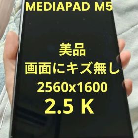 HUAWEI MediaPad M5 LTE SHT-AL09 SIMフリー
