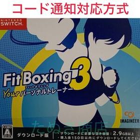 Fit Boxing 3 ーYour パーソナルトレーナーーダウンロード版