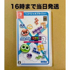 ニンテンドースイッチ(Nintendo Switch)の◾️新品未開封 ぷよぷよテトリス2 スペシャルプライス(家庭用ゲームソフト)