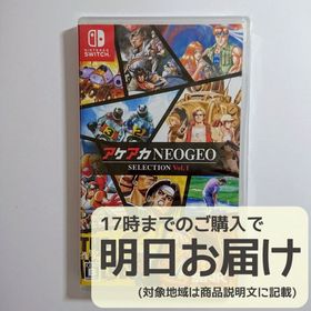 Switch アケアカNEOGEO セレクション Vol.1(家庭用ゲームソフト)