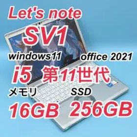 901 レッツノート CF-SV1 第11世代 パナソニック office