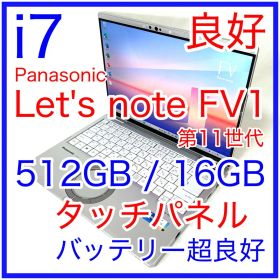 Let's note FV1 i7 512GB 16GB タッチパネル オフィス