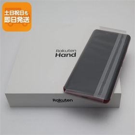 新品未使用 Rakuten Hand クリムゾンレッド 即日発送 スマホ 白ロム 楽天 あすつく 土日祝発送OK