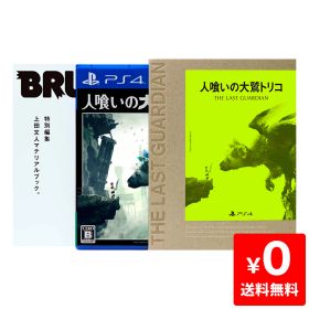 PS4 人喰いの大鷲トリコ 初回限定版 ソフト プレステ4 PlayStation4 プレイステーション4 4948872320160 【中古】
