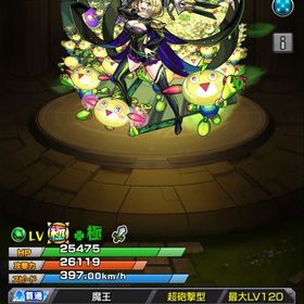 ゼーレ運極垢 強キャラ多数！ | モンストのアカウントデータ、RMTの販売・買取一覧