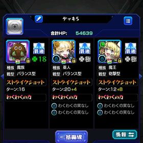 コツコツオーブを貯めたアカウント | モンストのアカウントデータ、RMTの販売・買取一覧