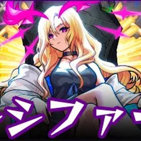 ルシファー+オーブ1500-2000個+★5★6星限定キャラ10-30体 | モンストのアカウントデータ、RMTの販売・買取一覧