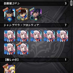 モンスト引退垢 ランク299 コラボキャラ多数 | モンストのアカウントデータ、RMTの販売・買取一覧