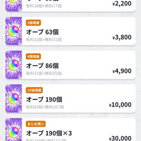 オーブ チャージ代行 | モンストの代行、RMTの販売・買取一覧