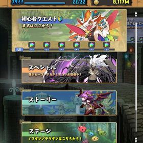 パズドラほぼ初期垢魔法石大量‼️誰か買って‼️ | パズドラ(パズル＆ドラゴンズ)のアカウントデータ、RMTの販売・買取一覧