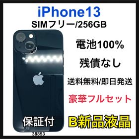 アップル(Apple)のB 100% iPhone 13 256 GB SIMフリー ブラック 本体(スマートフォン本体)