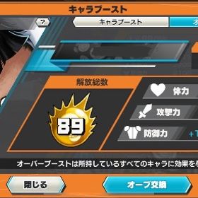 ⭐️超フェス17体 ❤️🔥オバブ89 💎環境キャラ多数所持 | バウンティラッシュのアカウントデータ、RMTの販売・買取一覧