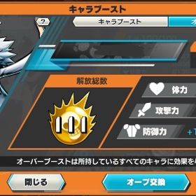 ⭐️超フェス17体100 ❤️🔥オバブ111 💎環境キャラ多数所持 | バウンティラッシュのアカウントデータ、RMTの販売・買取一覧