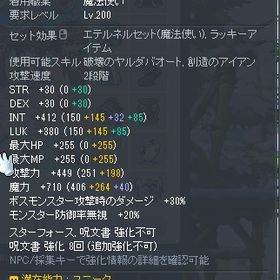 ゆかり 磁石ペットあり ユニオン9000越え ジェネ武器解放済み | メイプルストーリーのアカウントデータ、RMTの販売・買取一覧