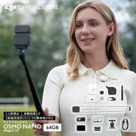 ウェアラブルカメラ アクションカメラ Osmo Nano Vlogコンボ（64GB, DJI Mic Miniトランスミッター アークティックホワイト）1/1.3インチセンサー 超軽量52g