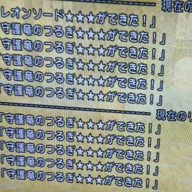 2億ゴールド | ドラクエ10(DQX)のゴールド、RMTの販売・買取一覧