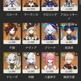 星5完凸16体‼️ 完全非共有廃課金アカウント | 原神のアカウントデータ、RMTの販売・買取一覧