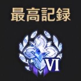 【実績0！】幽境の激戦クリア・タイム更新代行【相場分かりません！】 | 原神の代行、RMTの販売・買取一覧