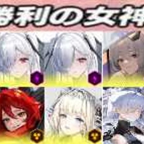 購入 | 勝利の女神NIKKE(メガニケ)のアカウントデータ、RMTの販売・買取一覧