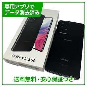 Galaxy A53 5G SC53C 128GB ブラック SIMフリー ドコモ版